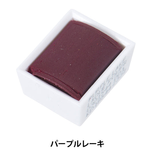 Paints "Cotman Water Color Half Pan 544 Purple Lake 3110544" WINSOR & NEWTON