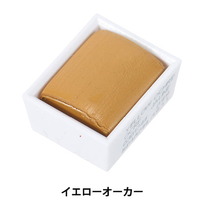 Dipinto "COUTMAN COLORE ACQUA MEZZO PRIMA 744 ORDINE GIALLO 3110744" Winsor e Newton