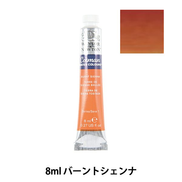 Peintures "Couleur de l'eau cotman 8 ml 074 Burnt Chenna 3111074" Winsor & Newton