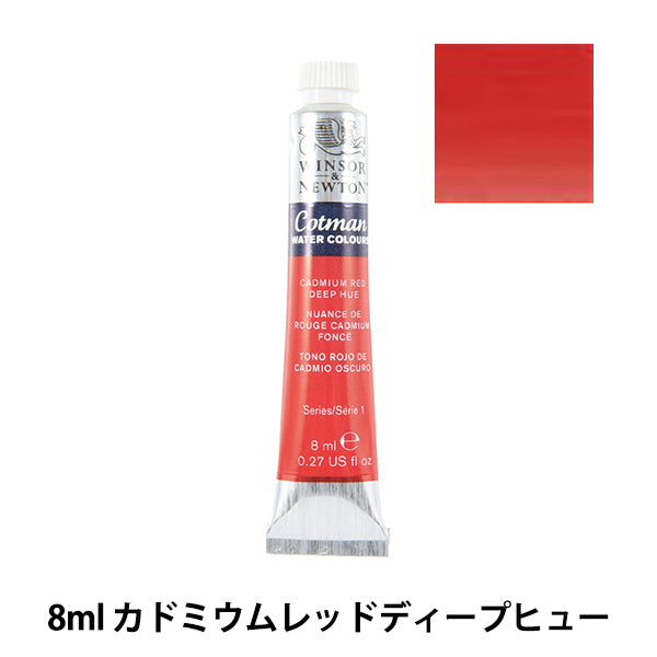 Paints "Cotman Water Color 8ml 098 Cadmium Red Deep Hugh 311098" WINSOR & NEWTON