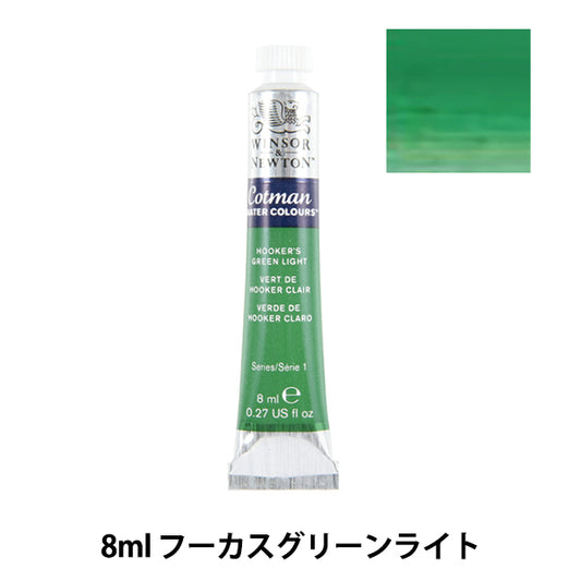 Paints "Cotman Water Color 8ml 314 Fucus Green Light 3111314" WINSOR & NEWTON