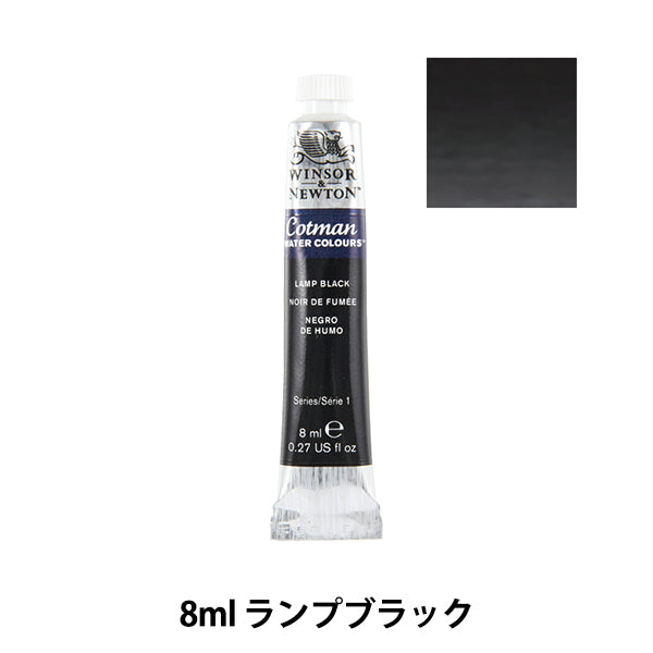 Peintures "Couleur de l'eau cotman 8 ml 337 lampe noire 3111337" Winsor & Newton