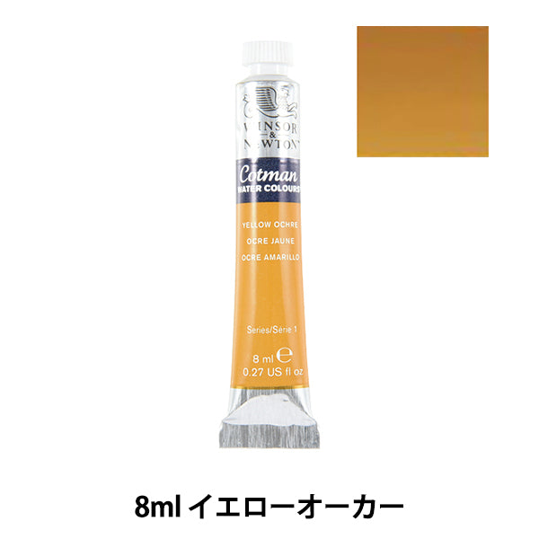 Paints "Cotman Water Color 8ml 744 Yellow Order 3111744" WINSOR & NEWTON