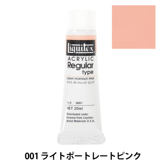 絵具 『リキテックス レギュラー 6号 001 ライトポートレートピンク』