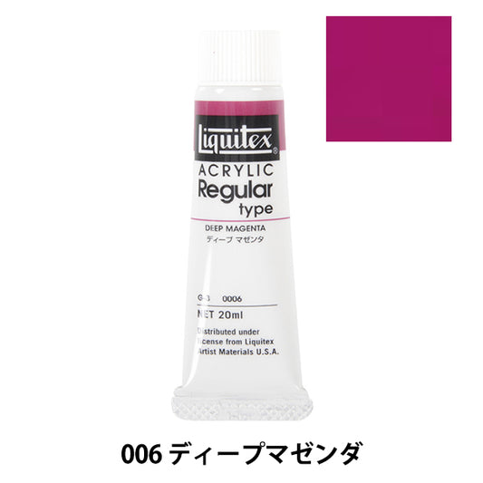 絵具 『リキテックス レギュラー 6号 006 ディープマゼンタ』