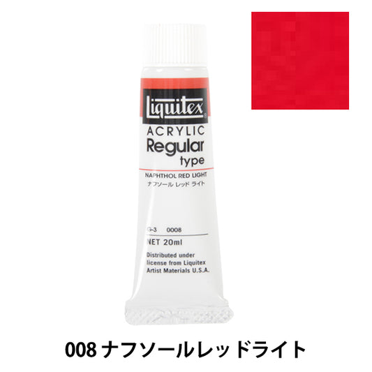 絵具 『リキテックス レギュラー 6号 008 ナフソールレッドライト』