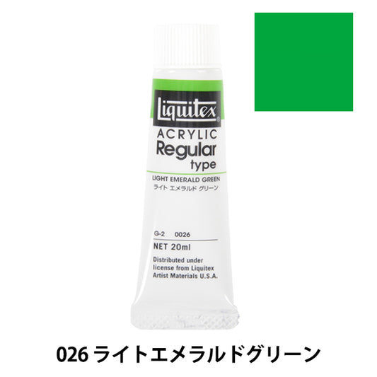 絵具 『リキテックス レギュラー 6号 026 ライトエメラルドグリーン』