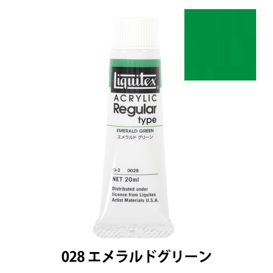 絵具 『リキテックス レギュラー 6号 028 エメラルドグリーン』