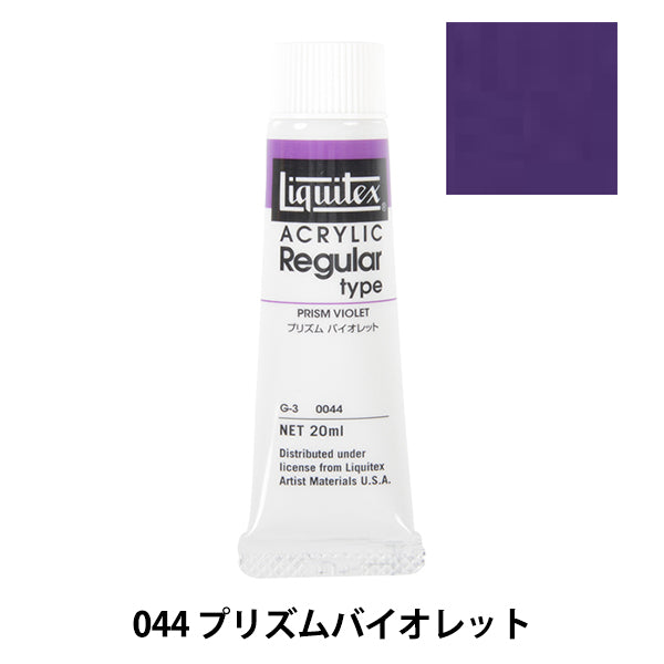 Dipinte "Liquitex regolare n. 6 044 PRISM VIOLET"