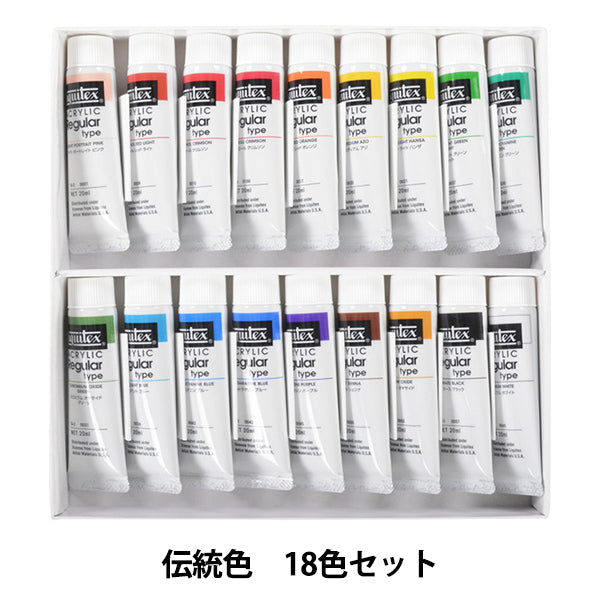 Рушины "Liquitex обычный № 6 традиционный цвет 18 цветовых наборов"