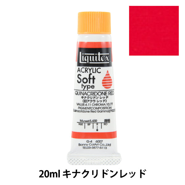 Краски "Liquitex Soft № 6 007 Kinakridon Red"