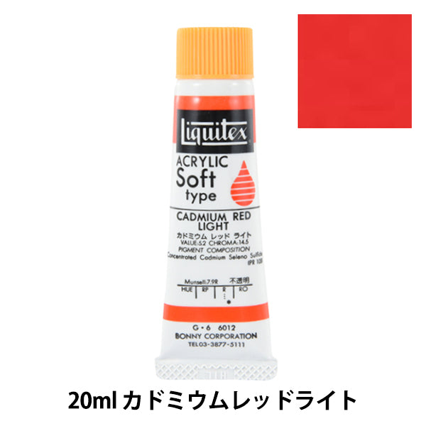 Краски "Liquitex Soft № 6 012 Кадмий красный свет"