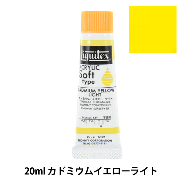 Краски "Liquitex Soft № 6 022 Кадмий желтый свет"