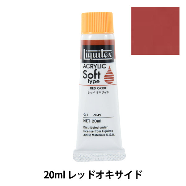 Крайки "Liquitex Soft № 6 049 Красный оксид"