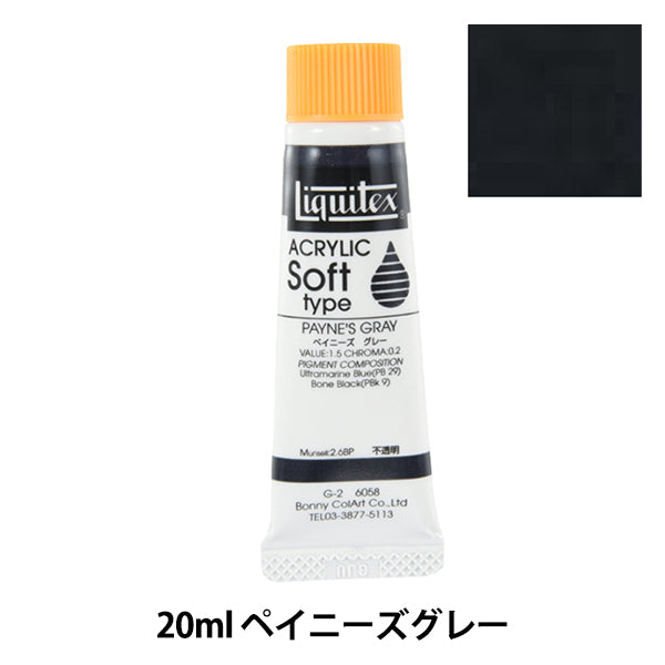 Крайки "Liquitex Soft № 6 058 Painies Grey"