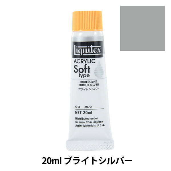 Краски "Liquitex Soft № 6 070 Ярко -серебро"