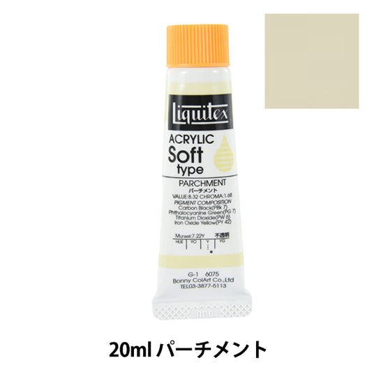 Крайки "Liquitex Soft № 6 075 Patimium"