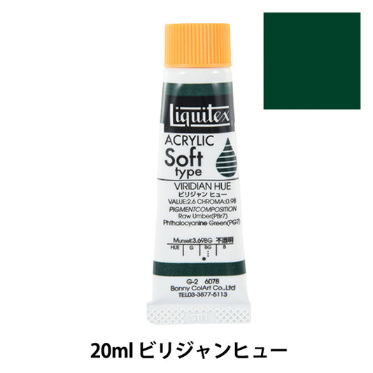 Крайки "Liquitex Soft № 6 078 Villyjan Hu"