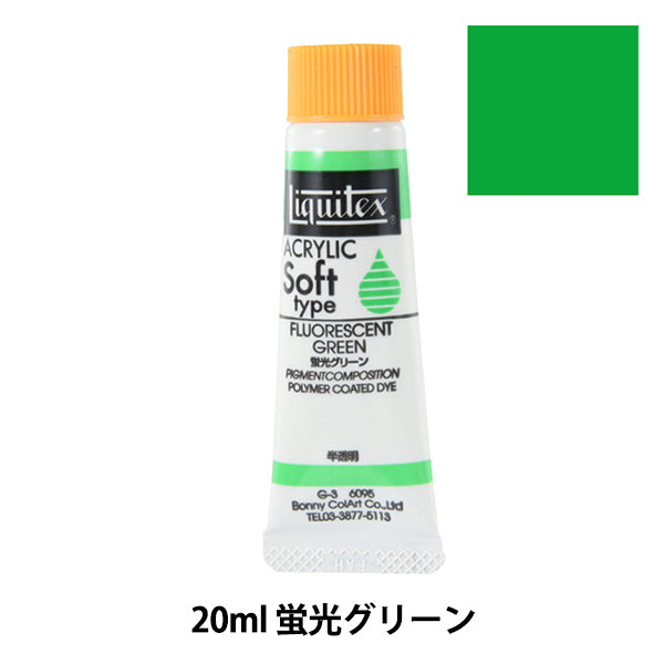 Краски "Liquitex Soft № 6 095 флуоресцентный зеленый"
