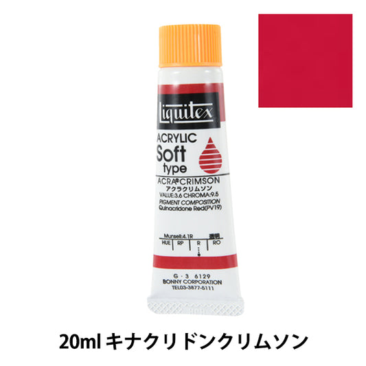 Крайки "Liquitex Soft № 6 129 Kinakridon Crimson"