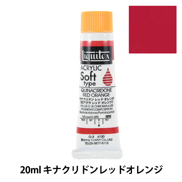 Краски "Liquitex Soft № 6 130 Kinakridon Red Orange"