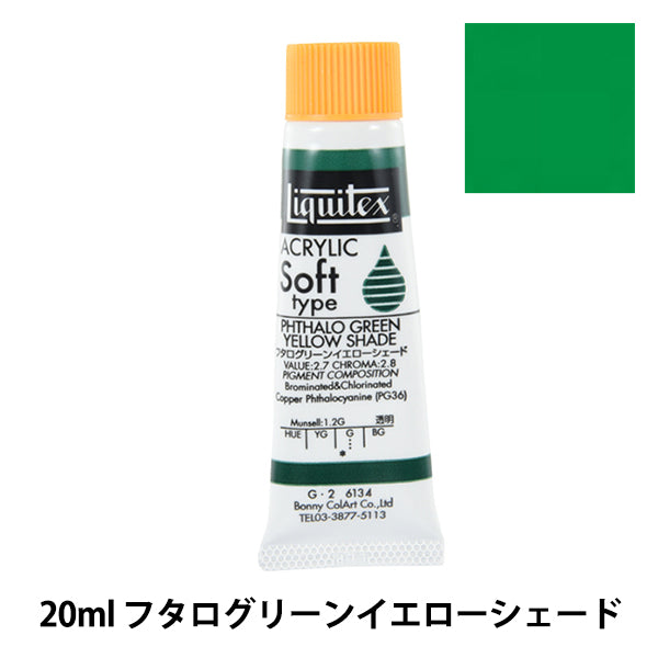 Peintures "Liquitex Soft No. 6 134 Futalo Green Yellow Seed"