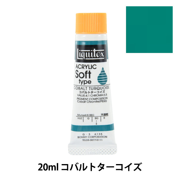 Краски "Liquitex Soft № 6 135 Cobalt Tar Koise"