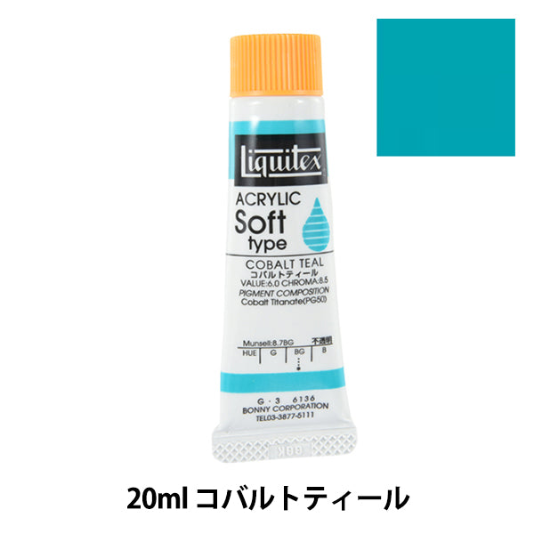 Краски "Liquitex Soft № 6 136 Cobalt Teal"
