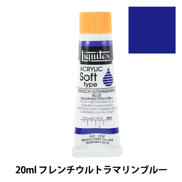 Крайки "Liquitex Soft № 6 137 French Ultra Marine Blue"