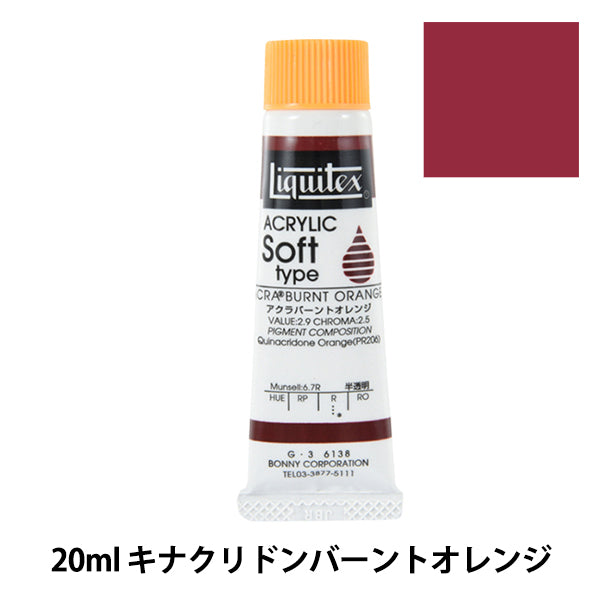 Живопись "Liquitex Soft № 6 138 Kinakridon Burn Orange"