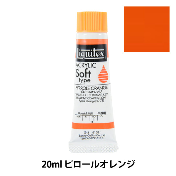 Крайки "Liquitex Soft № 6 152 Pyrol Orange"