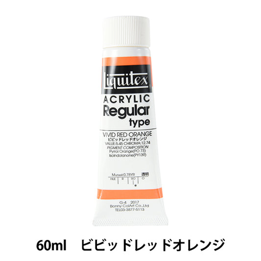 Краски "Liquitex обычный 2 унции 017 Vividred Orange"