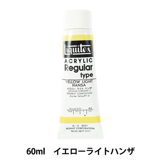 Рыжание "Liquitex Rigta 2 ONS 021 Желтый свет Хунза"