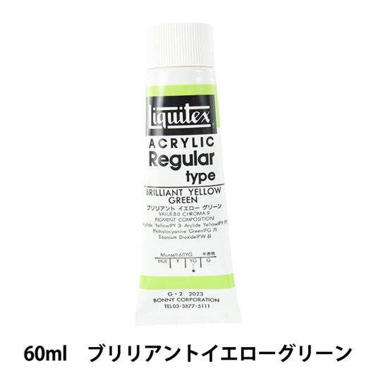 Рыжание "Liquitex Rigta 2 ONS 023 Блестящий желто -зеленый"