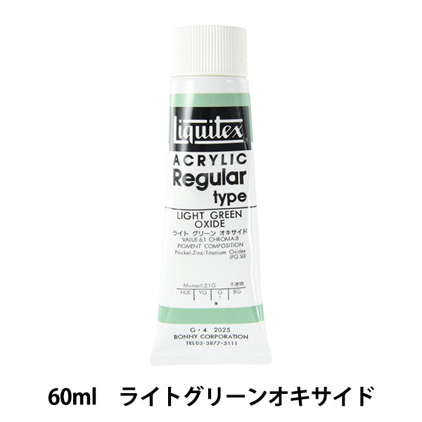 Рыжание "LIKITEX REGUAL 2 унции 025 Зеленый оксид зеленого"