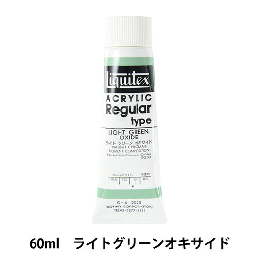 Рыжание "LIKITEX REGUAL 2 унции 025 Зеленый оксид зеленого"