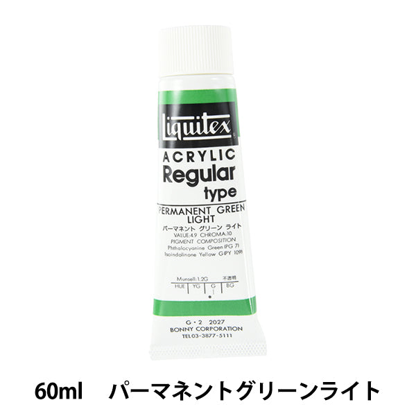 Рушины "Liquitex обычный 2 унции 027 Постоянный зеленый свет"