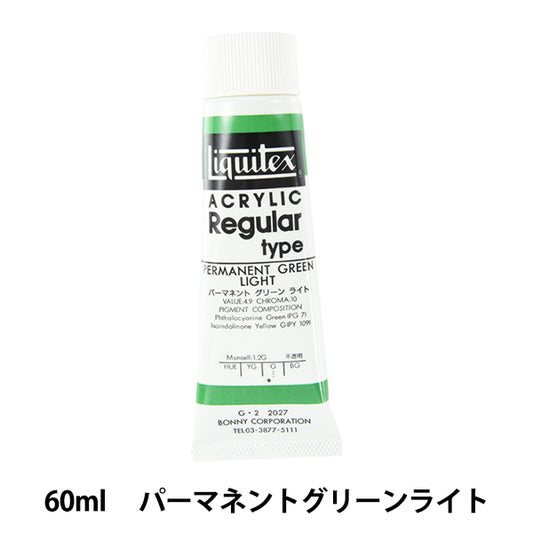 Рушины "Liquitex обычный 2 унции 027 Постоянный зеленый свет"
