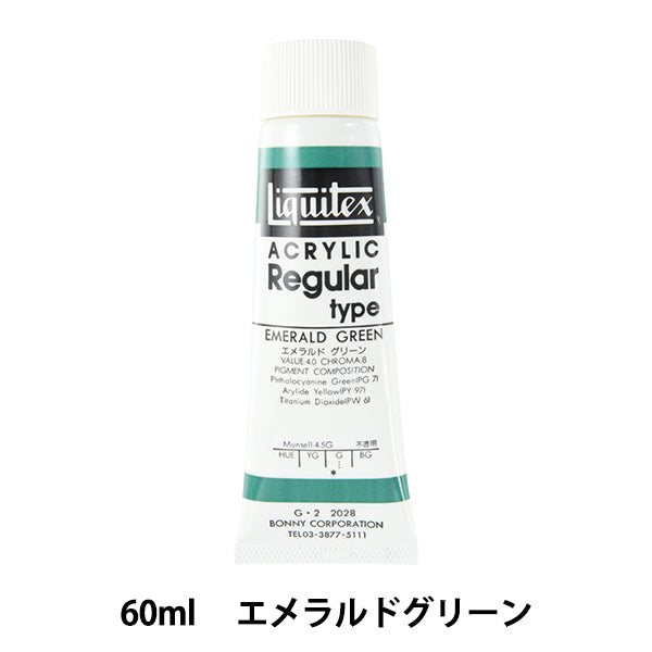 Краски "Liquitex Rigta 2 ONS 028 Emerald Green"