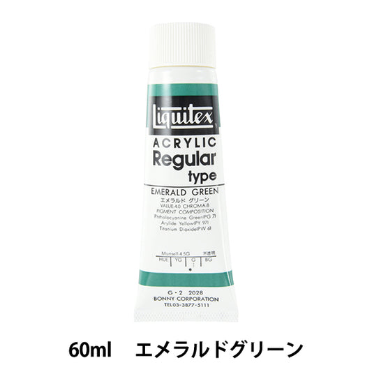 Краски "Liquitex Rigta 2 ONS 028 Emerald Green"