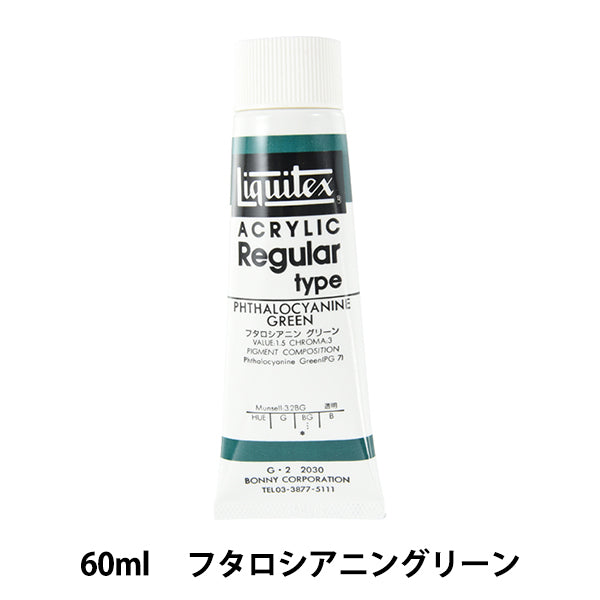 Крайки "Liquitex Rigtion 2 ONS 030 Futarocyan Ningen"