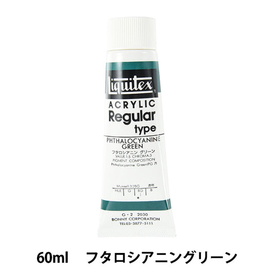 Крайки "Liquitex Rigtion 2 ONS 030 Futarocyan Ningen"