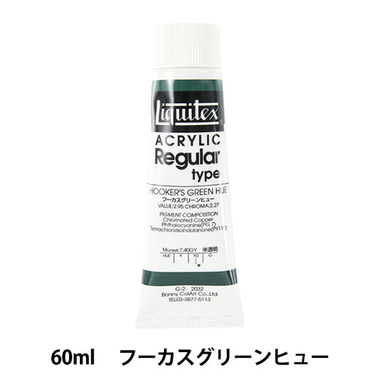 Крайки "Liquitex обычный 2 унции 032 Fucus Green Hugh"