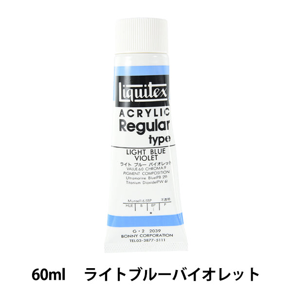 Рыжание "Liquitex регулярно 2 унции 039 светло -голубые фиолетовые"