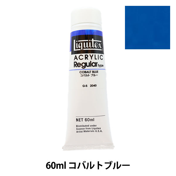 РАСКА "LICEITEX RECUTARL 2 унции 040 кобальт синий"