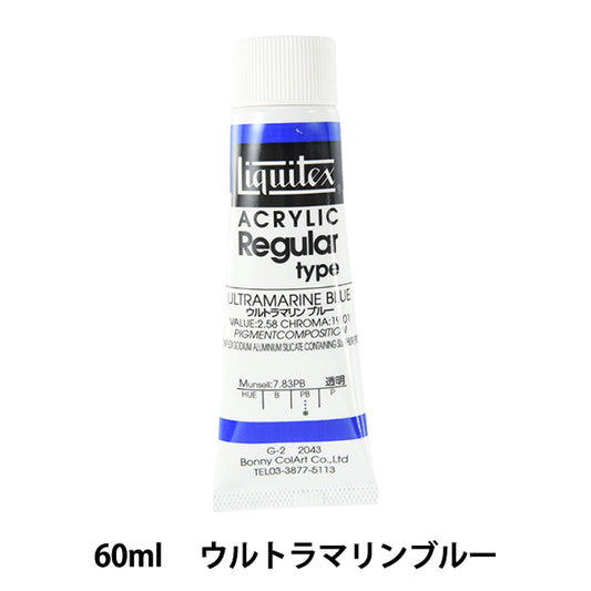 Крайки "Liquitex обычный 2 унции 043 Ультрамариновый синий"