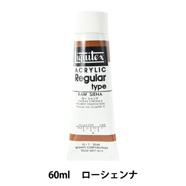 Живопись "Liquitex Rigtion 2 Ons 048 Lawchenna"