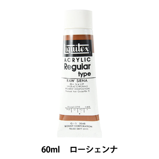 Живопись "Liquitex Rigtion 2 Ons 048 Lawchenna"