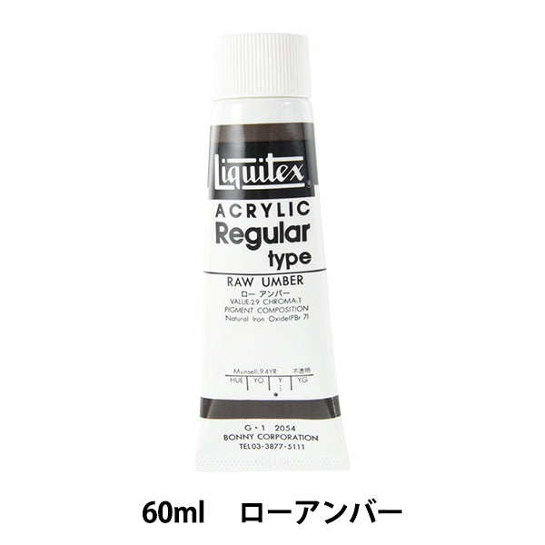 РАСКАНИТ "LICTICEX RECUTARL 2 ONS 054 Low Anber"