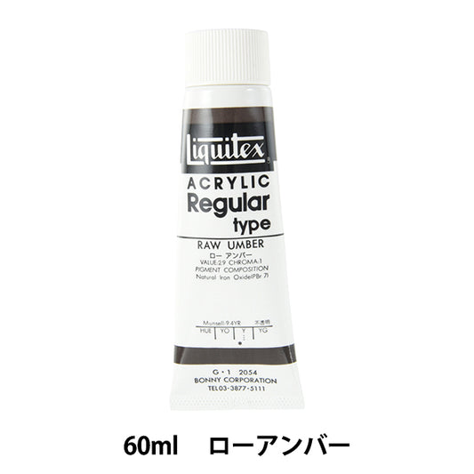 РАСКАНИТ "LICTICEX RECUTARL 2 ONS 054 Low Anber"